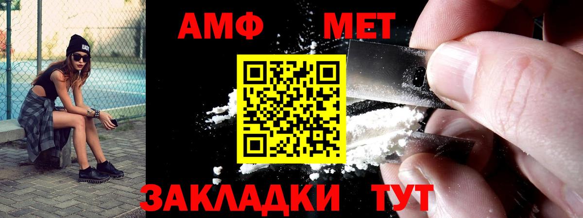 АМФЕТАМИН VHQ  Амфетамин  Amphetamine  Нягань 
