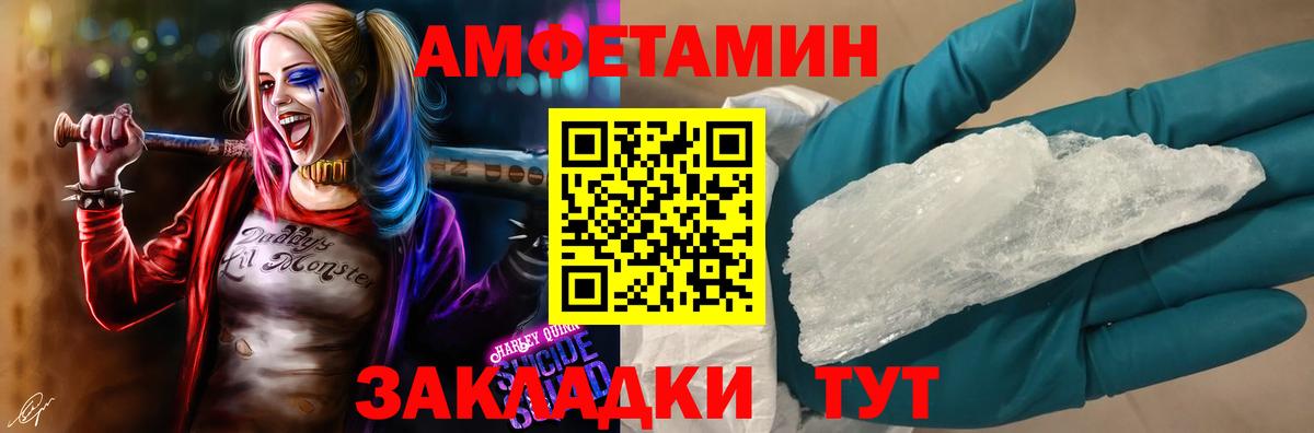 Нягань  АМФЕТАМИН 97%  АМФЕТАМИН  Вход с VPN 