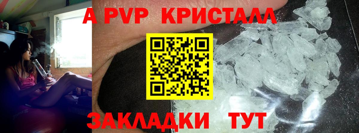 Alfa_PVP Crystall  Alpha PVP  Нягань  A PVP СК КРИС  A-PVP Crystall 