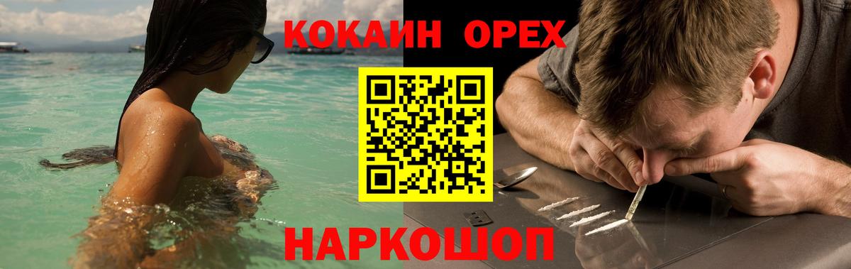 Кокаин 98% Нягань