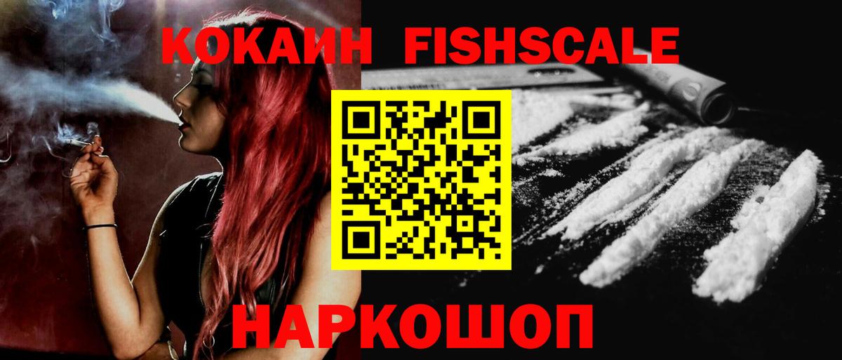 Кокаин 97% Нягань