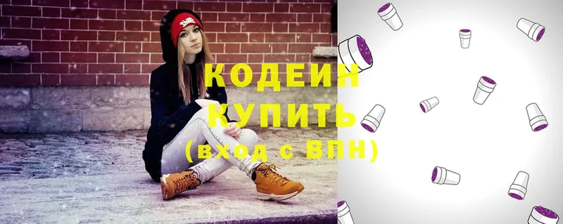 купить  цена  Нягань  Кодеиновый сироп Lean Purple Drank 