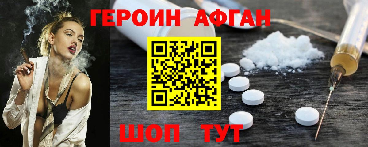 Героин герыч  Вход с VPN  Нягань 