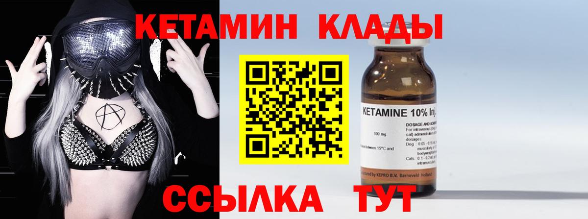 Кетамин VHQ  КЕТАМИН ketamine  Вход с VPN  Нягань 