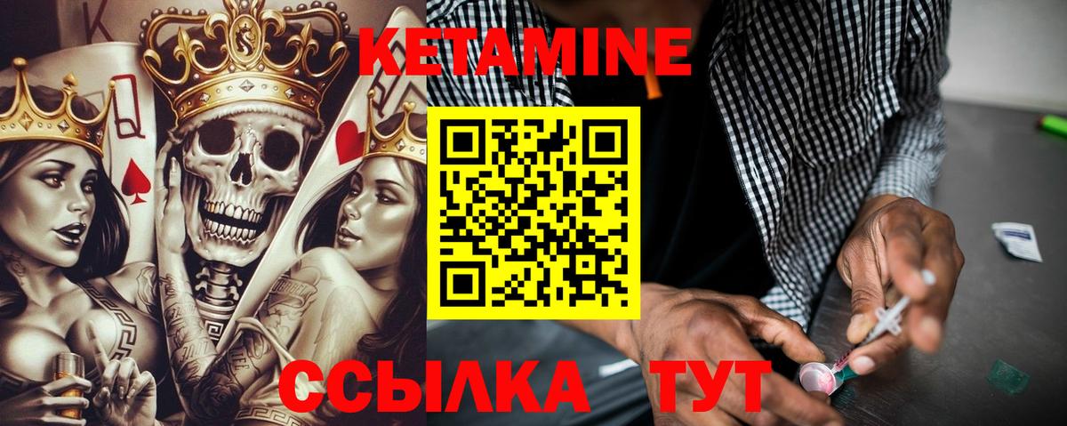 Кетамин VHQ Нягань