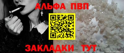 альфа пвп Азнакаево