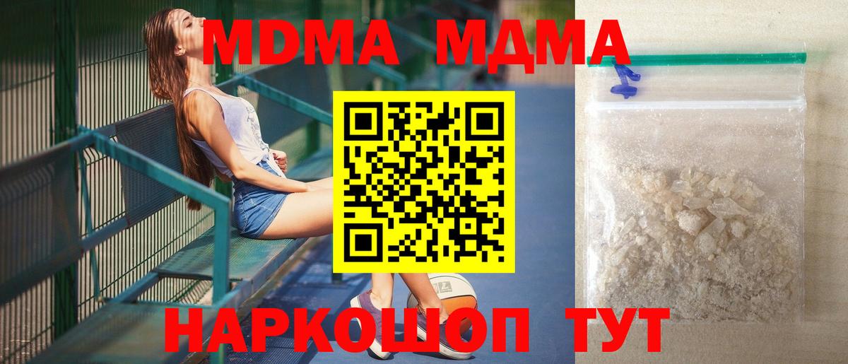 MDMA crystal  MDMA  Вход с VPN  Нягань  MDMA VHQ 