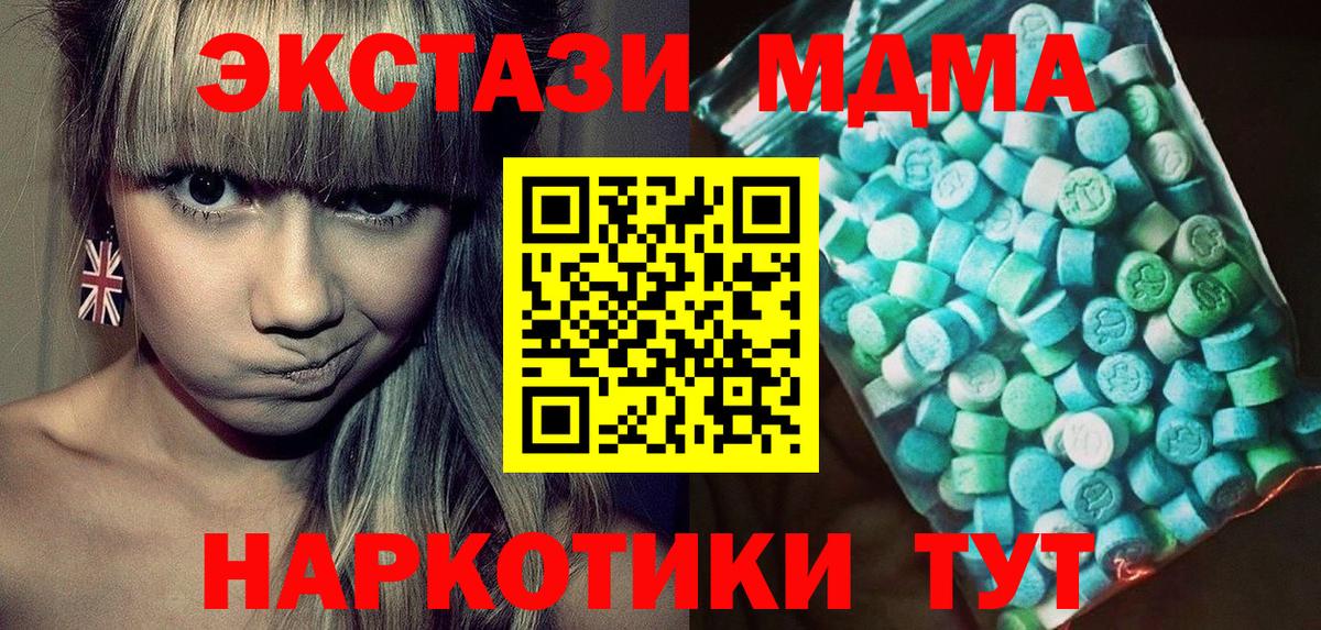 MDMA молли  МДМА кристаллы  Нягань 