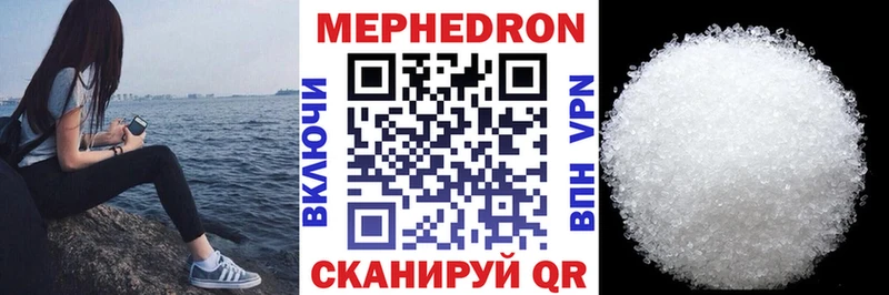 Меф мяу мяу мука Нягань