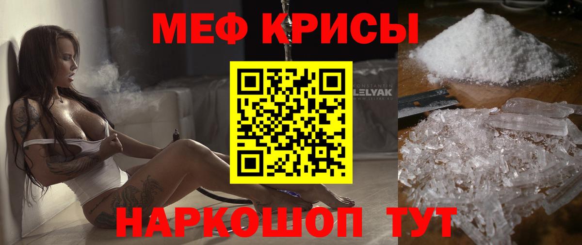 Мефедрон кристаллы  МЕГА как зайти  МЕФ мука  Нягань 