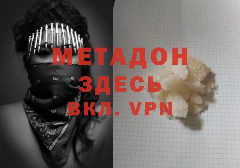 гидра ТОР  Нягань  МЕТАДОН VHQ 