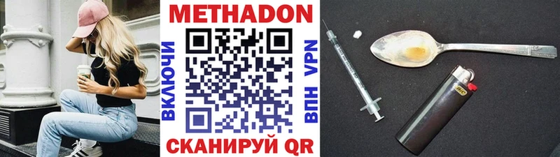 продажа наркотиков  Нягань  МЕТАДОН VHQ 