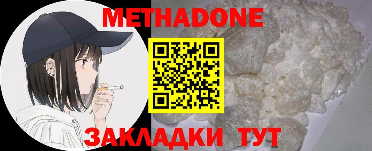 Нягань  МЕТАДОН белоснежный  Вход с VPN 
