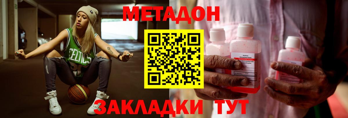 Метадон methadone  Нягань 