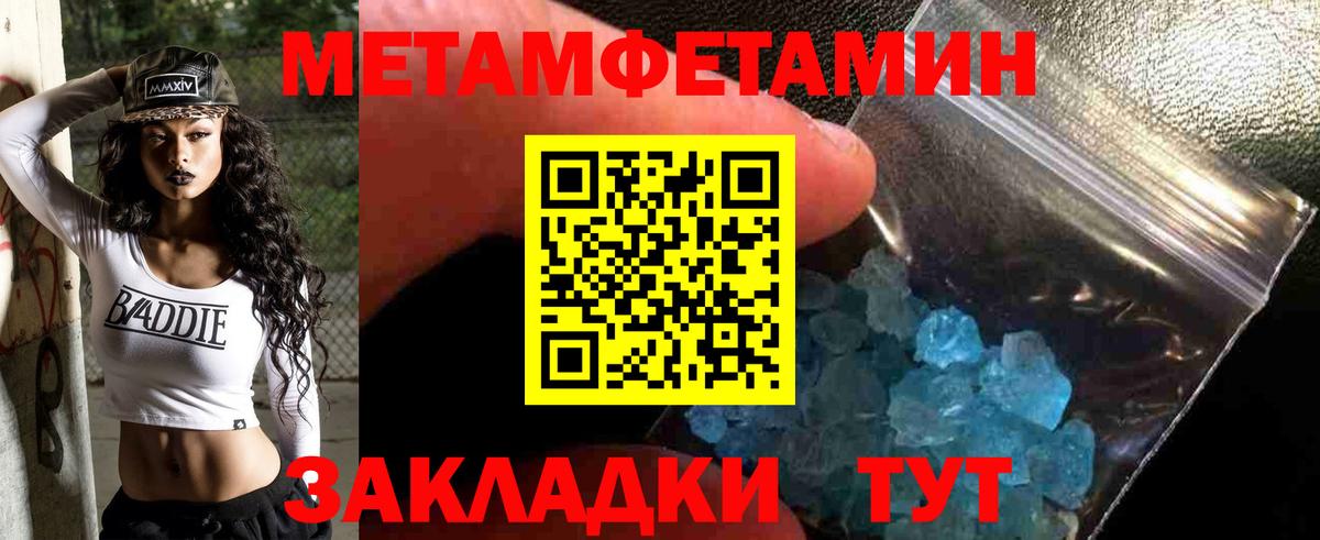 Первитин Декстрометамфетамин 99.9% Нягань