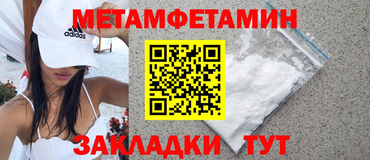 Первитин винт  Первитин винт  Метамфетамин  Нягань  Вход с VPN 