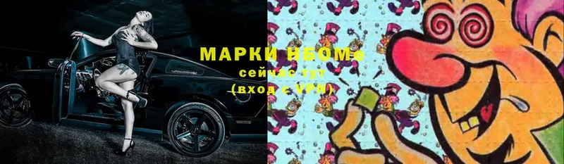 Марки NBOMe 1500мкг  Нягань 