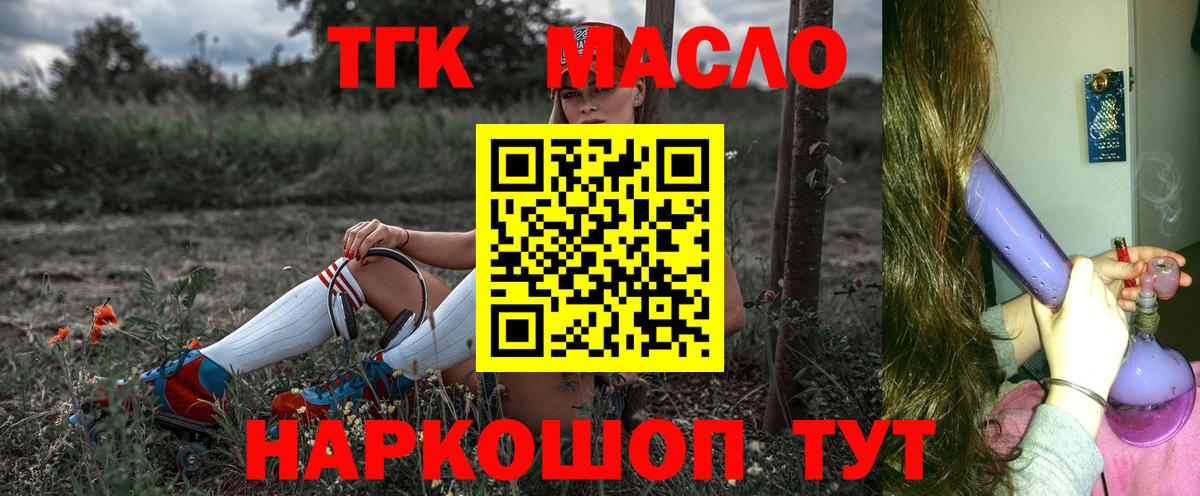 ТГК вейп с тгк Нягань