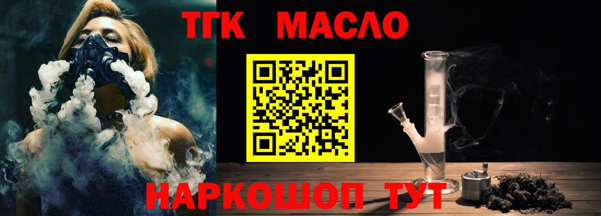 Нягань  Дистиллят ТГК вейп с тгк  Вход с VPN 